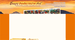 Desktop Screenshot of embuunindia-nepaltours.com